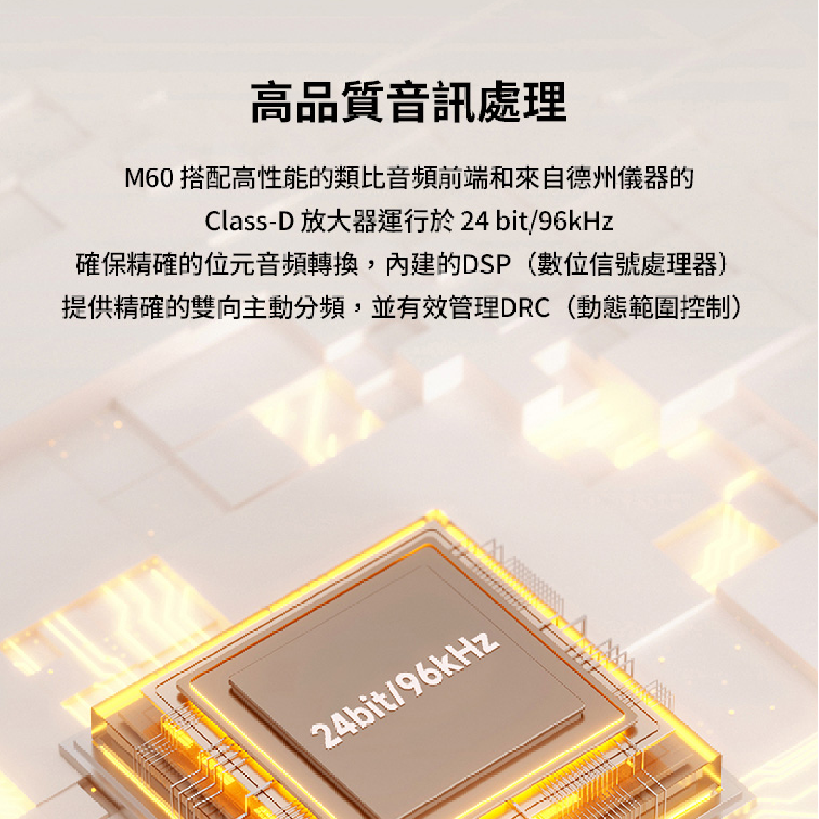 EDIFIER M60_info - 4