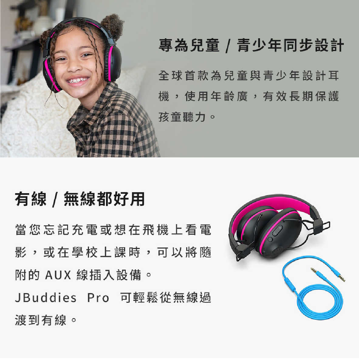 JBuddies Pro 無線_工作區域 1 複本 10