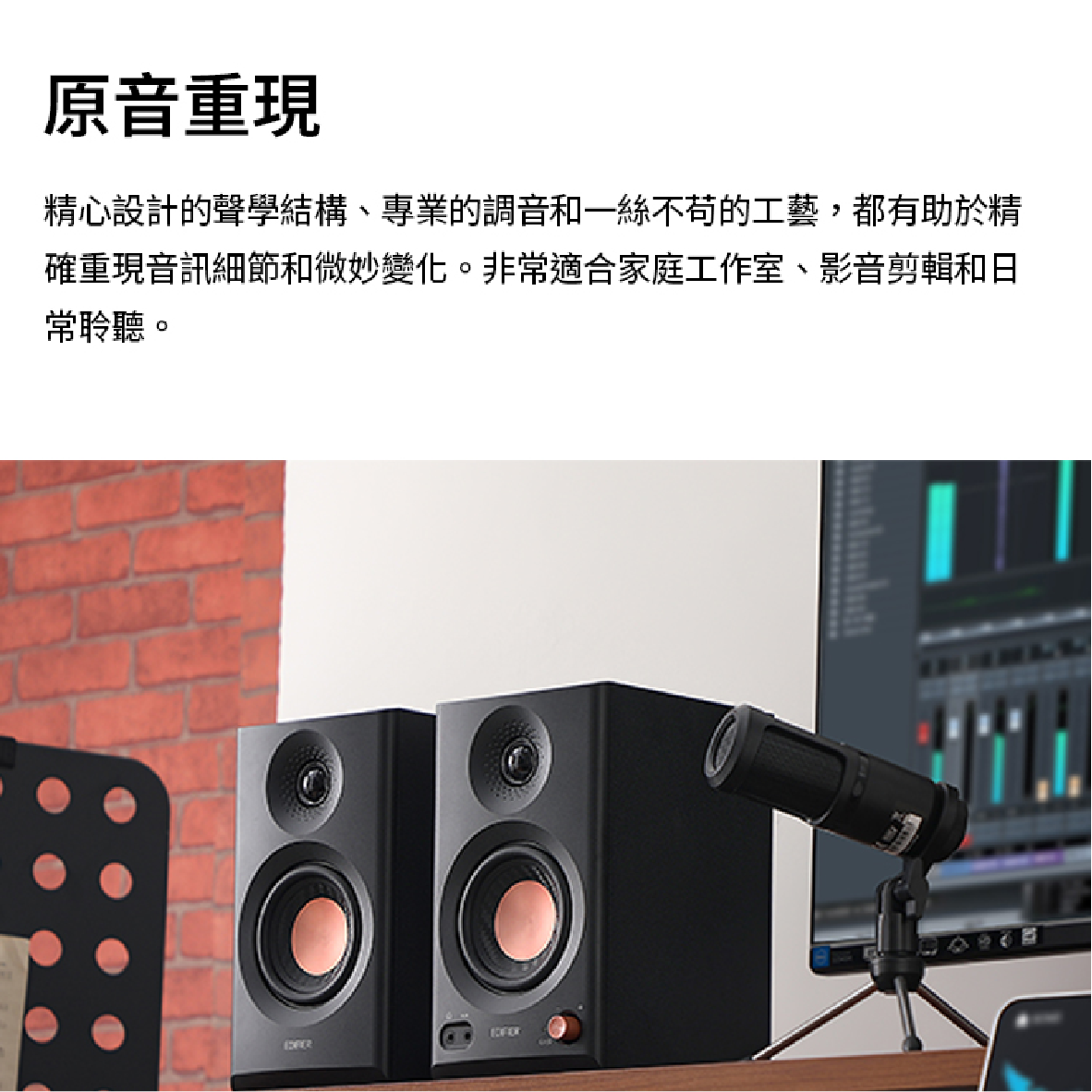 EDIFIER MR3_info - 4