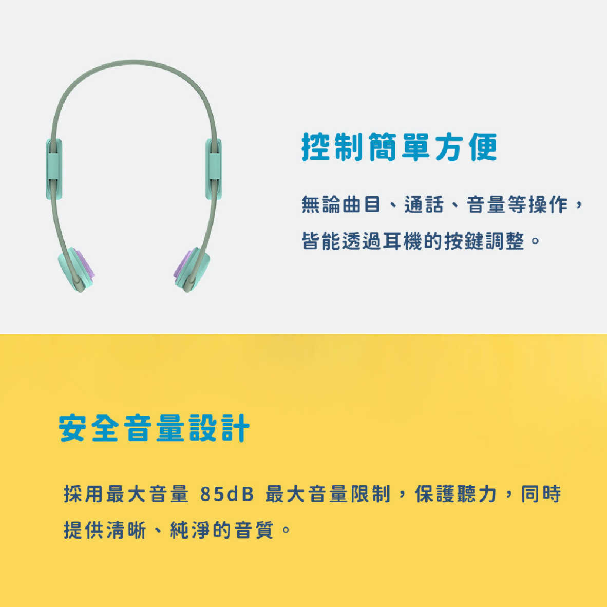 骨傳導藍牙無線兒童耳機_工作區域 1 複本 11