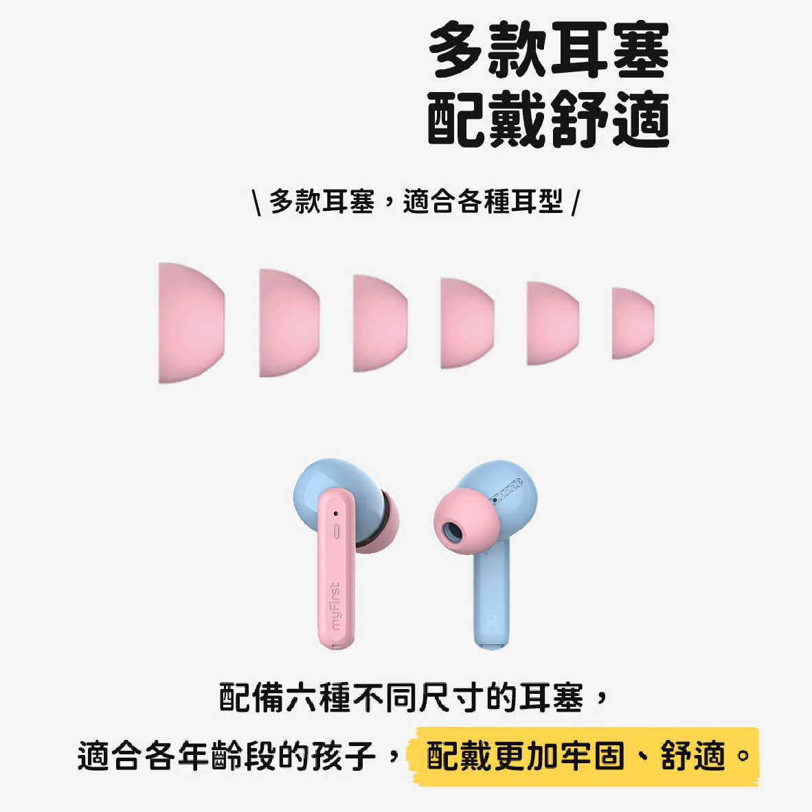 CareBuds_工作區域 1 複本 18