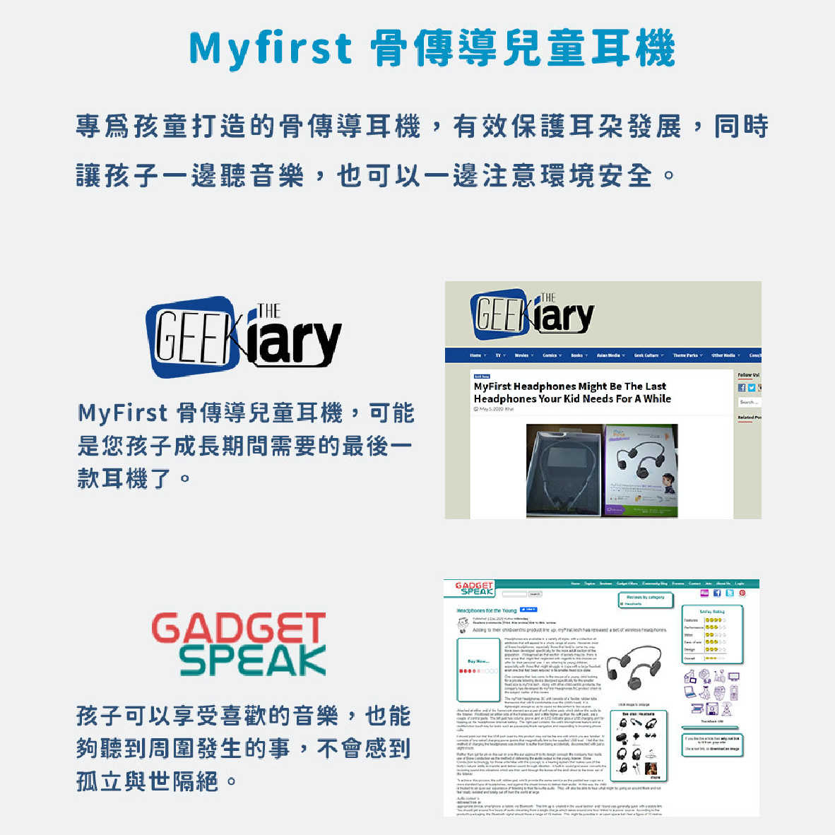 骨傳導藍牙無線兒童耳機_工作區域 1 複本 8