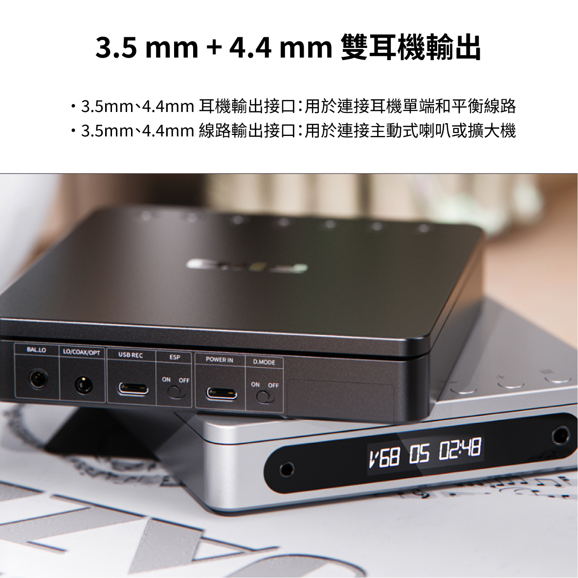 FiiO DM13(無分別)_info - 4