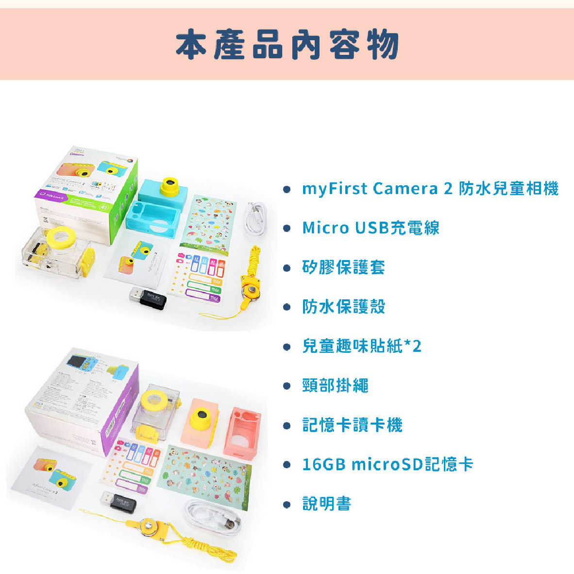 Camera 2_工作區域 1 複本 15