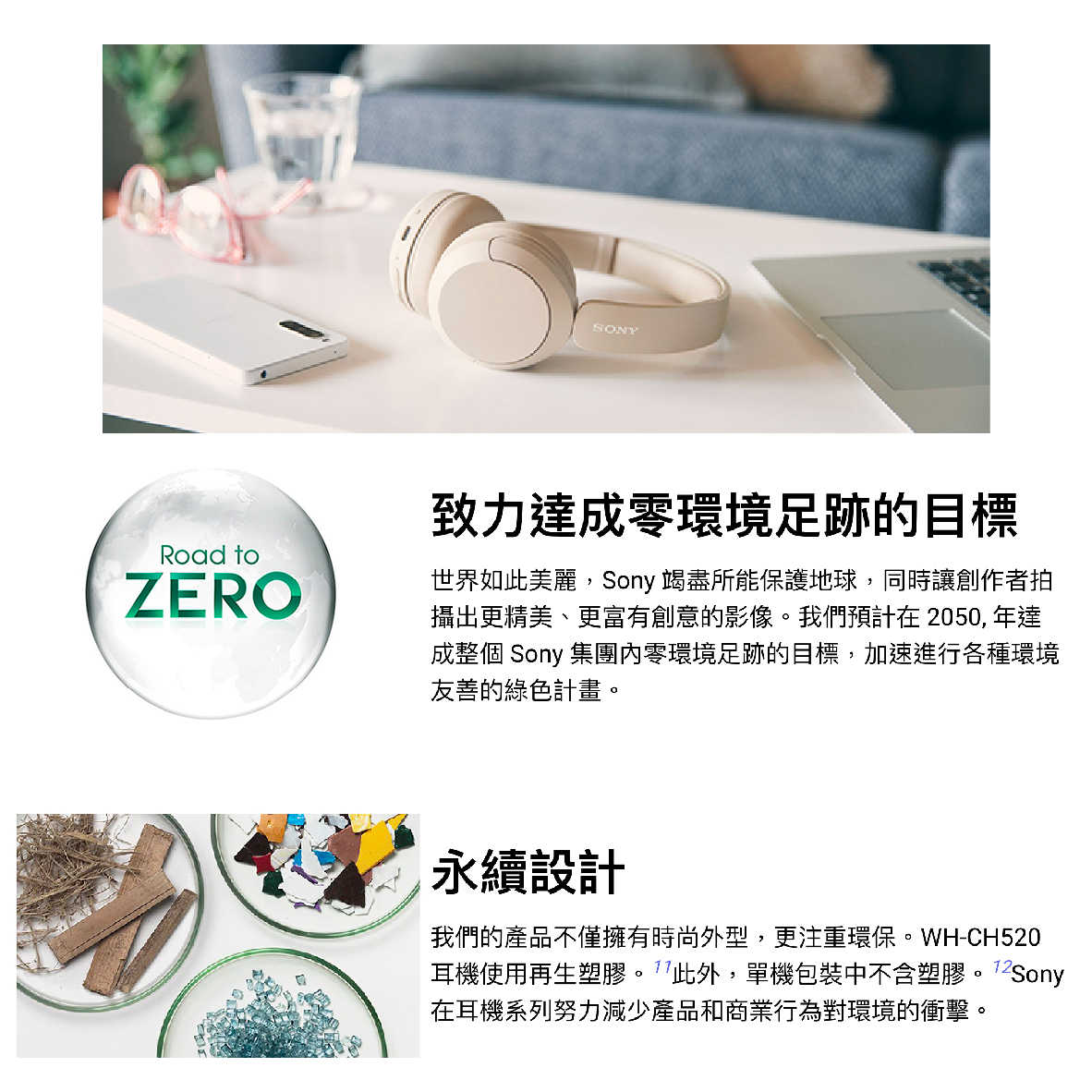 WH-CH520_工作區域 1 複本 11