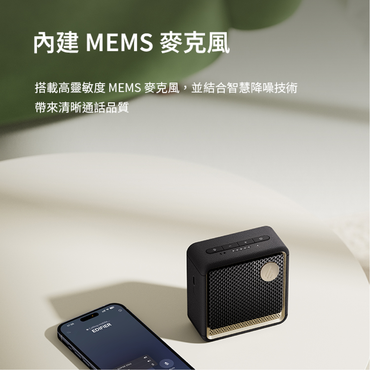 EDIFIER ES20_info - 4