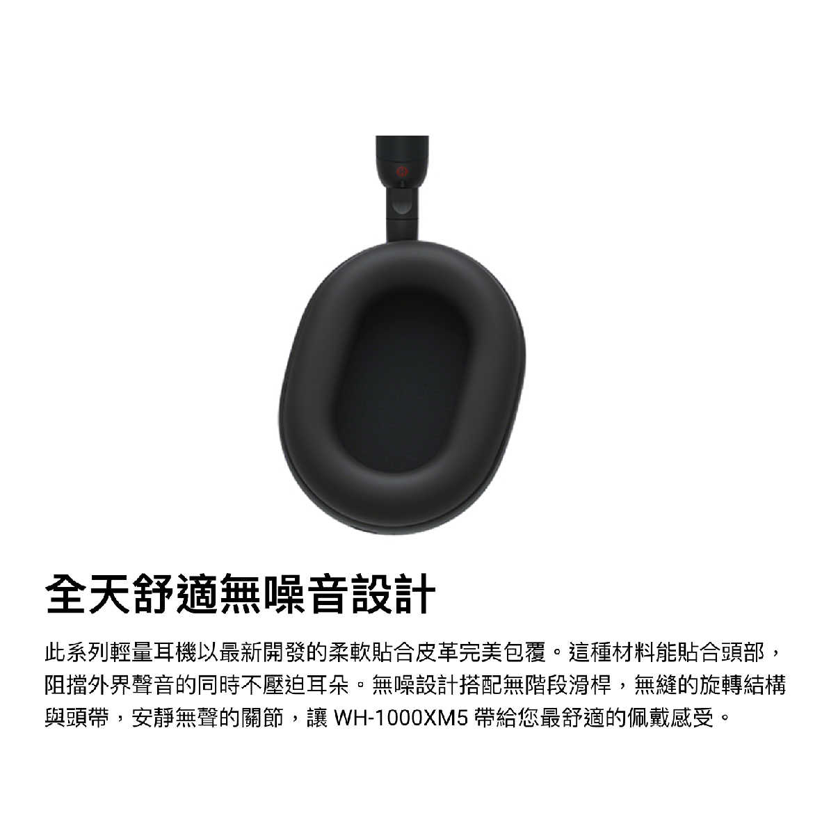 WH-1000XM5_工作區域 1 複本 10