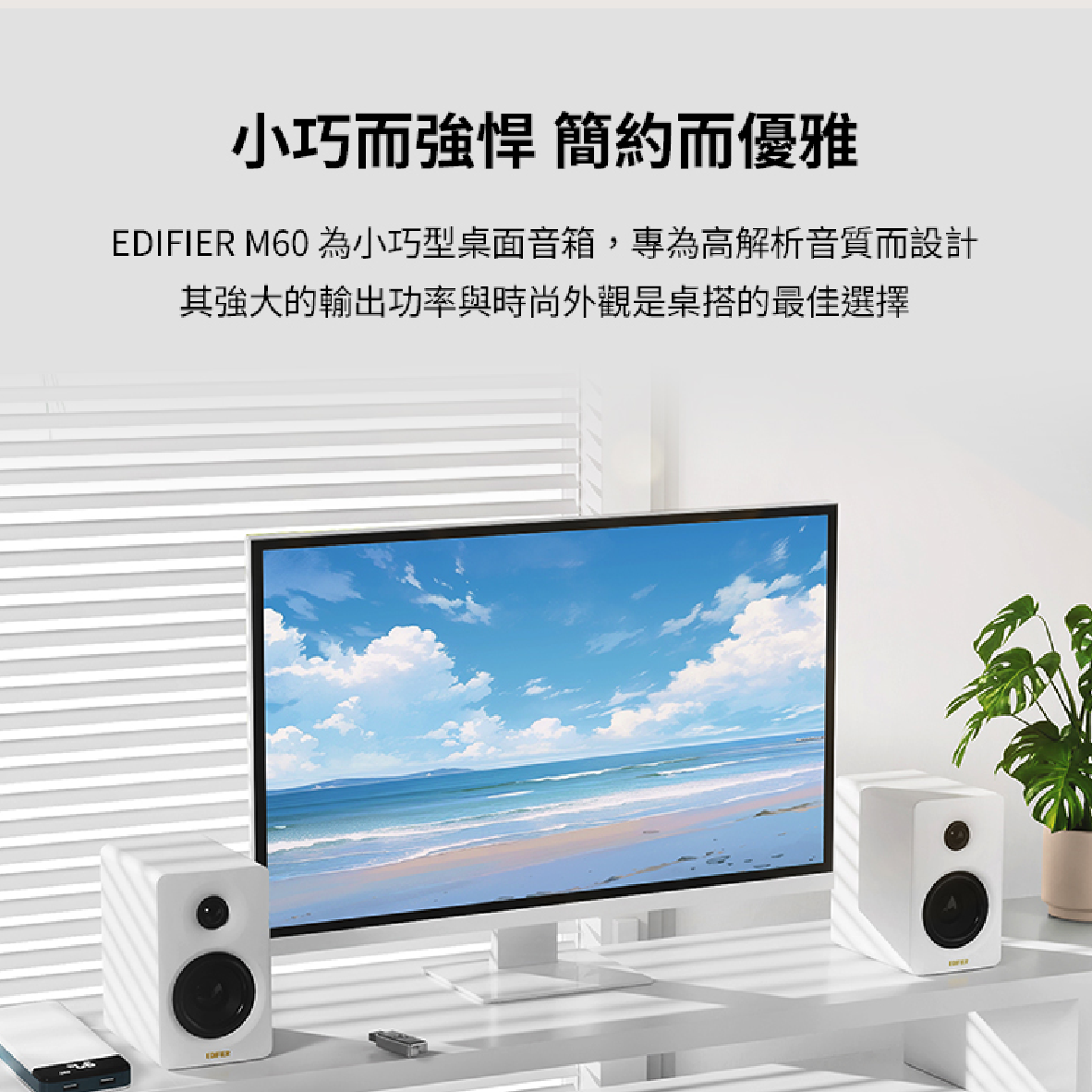 EDIFIER M60_info - 3