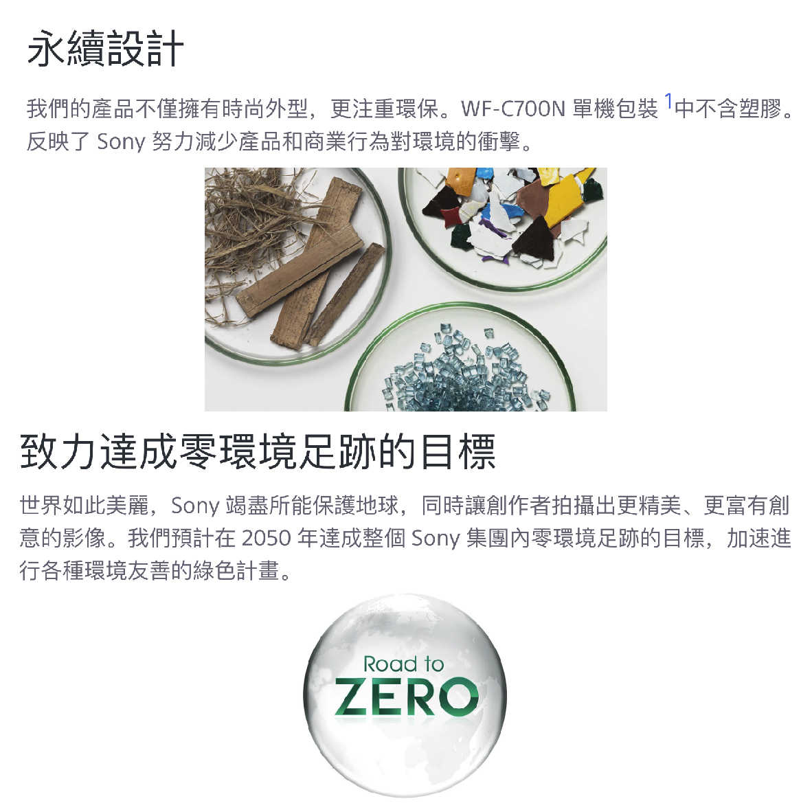 WF-C700N_工作區域 1 複本 12