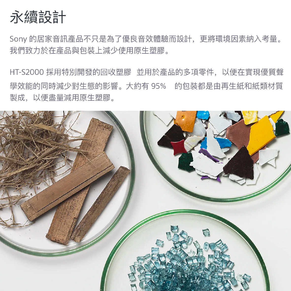 HT-S2000_工作區域 1 複本 9