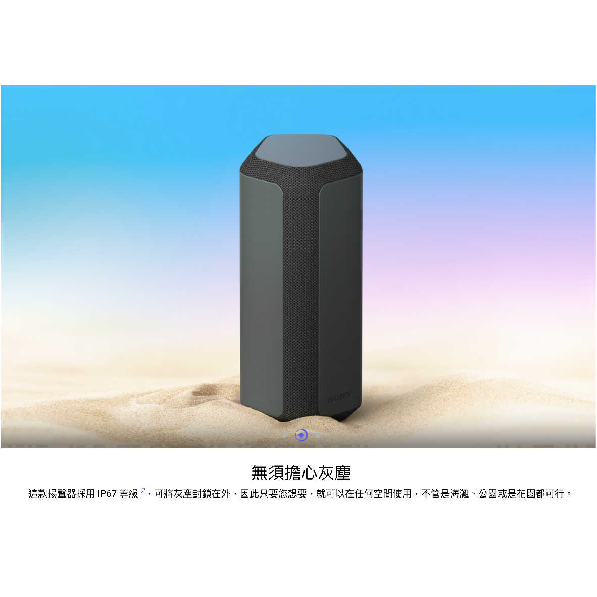 SRS-XE300_工作區域 1 複本 6