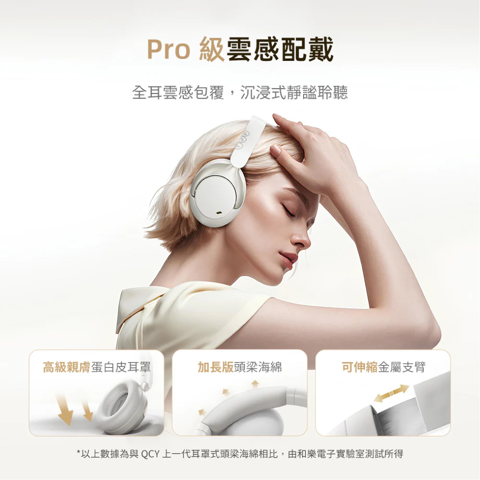 QCY H3 Pro_info - 4