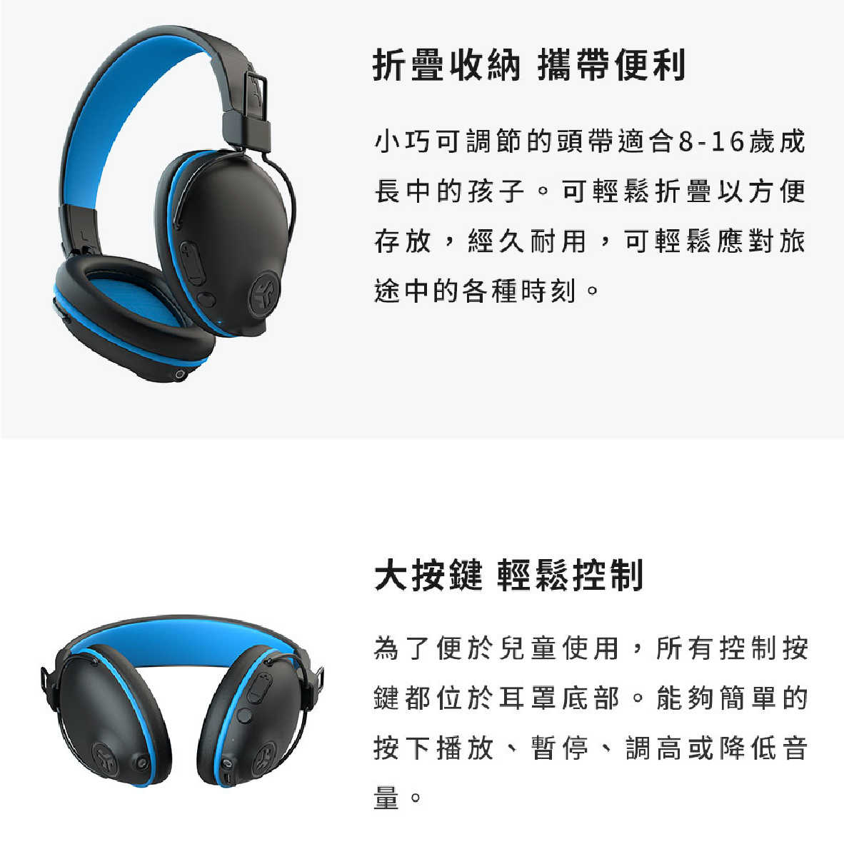 JBuddies Pro 無線_工作區域 1 複本 12