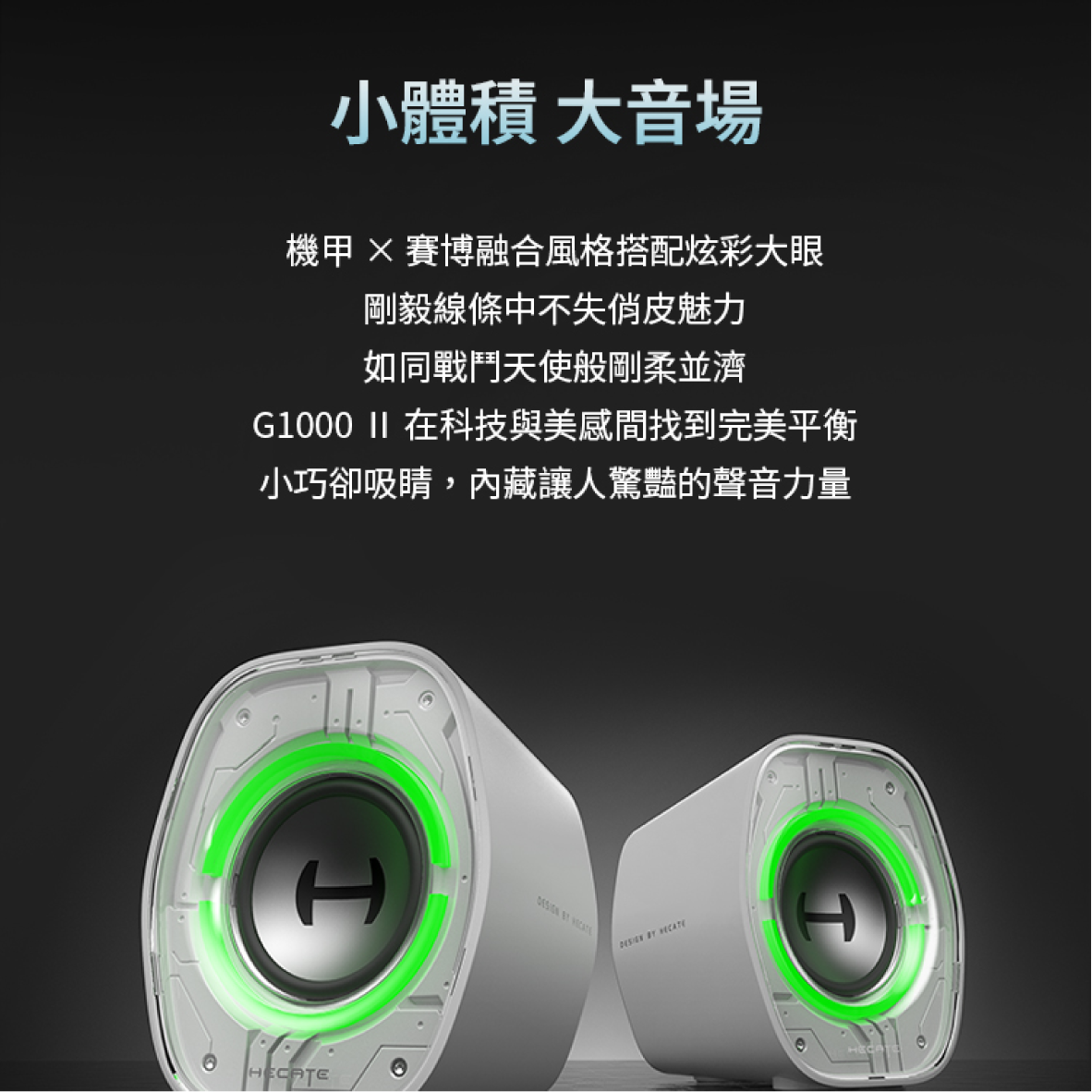 EDIFIER G1000 II_info - 3