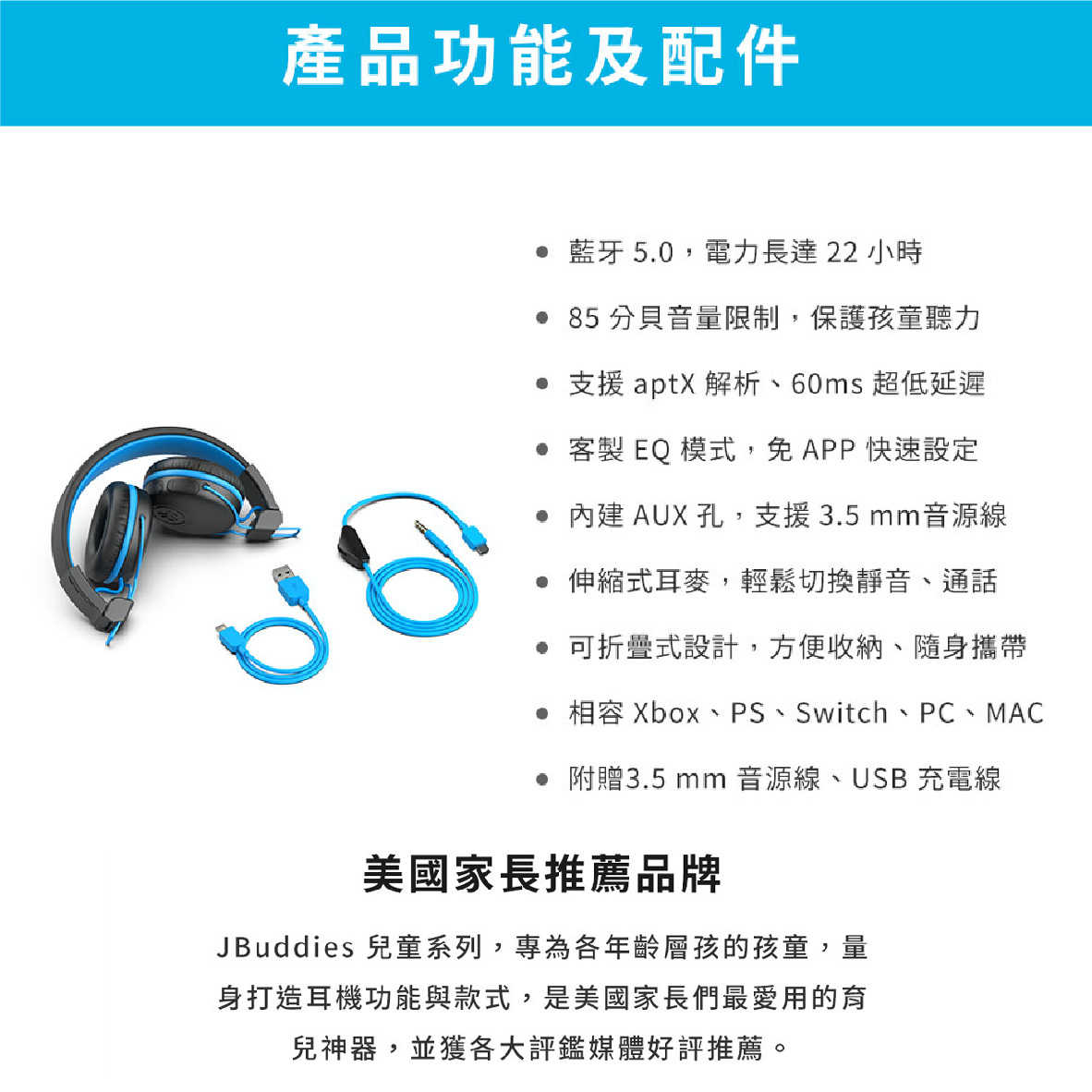 JBuddies Play_工作區域 1 複本 14