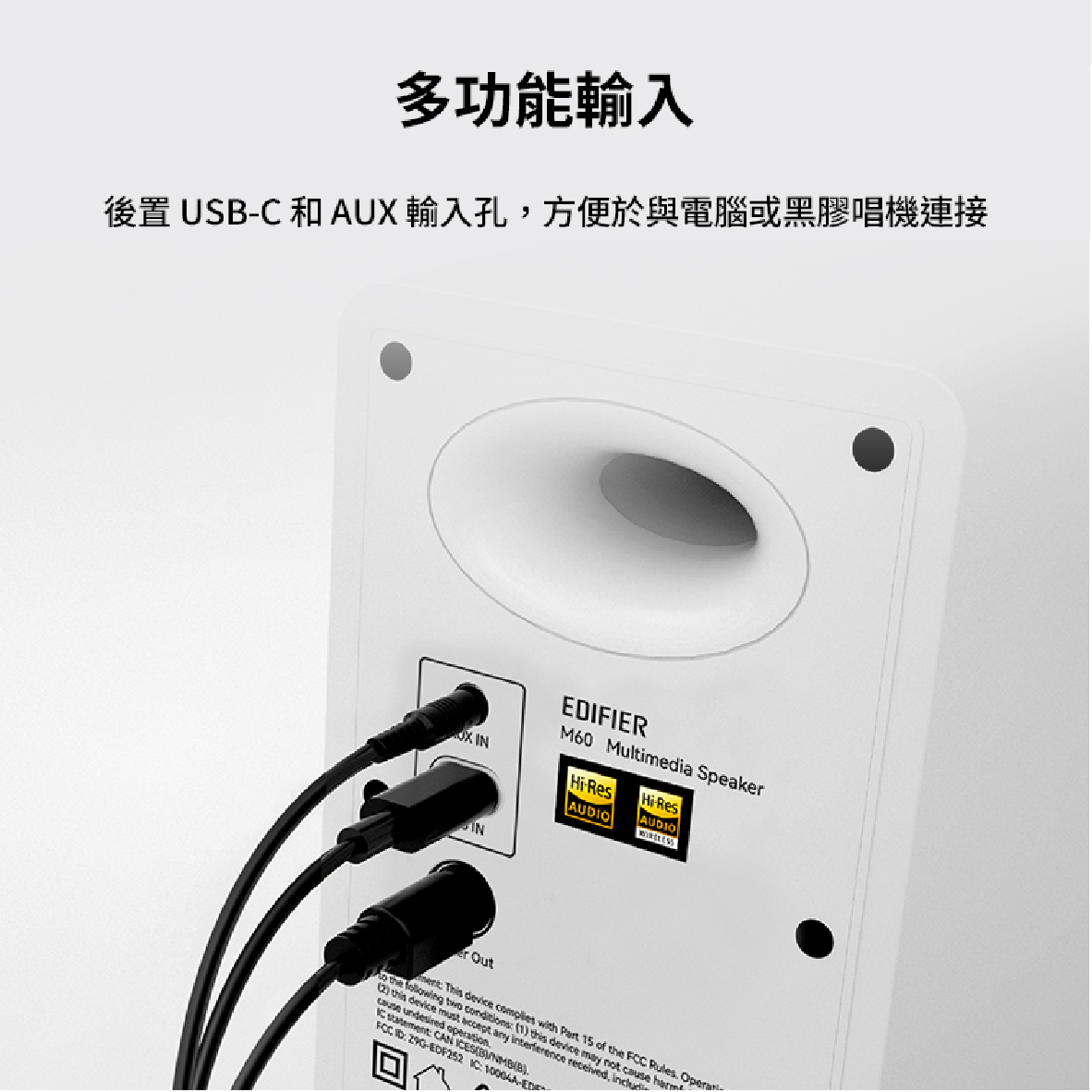 EDIFIER M60_info - 6