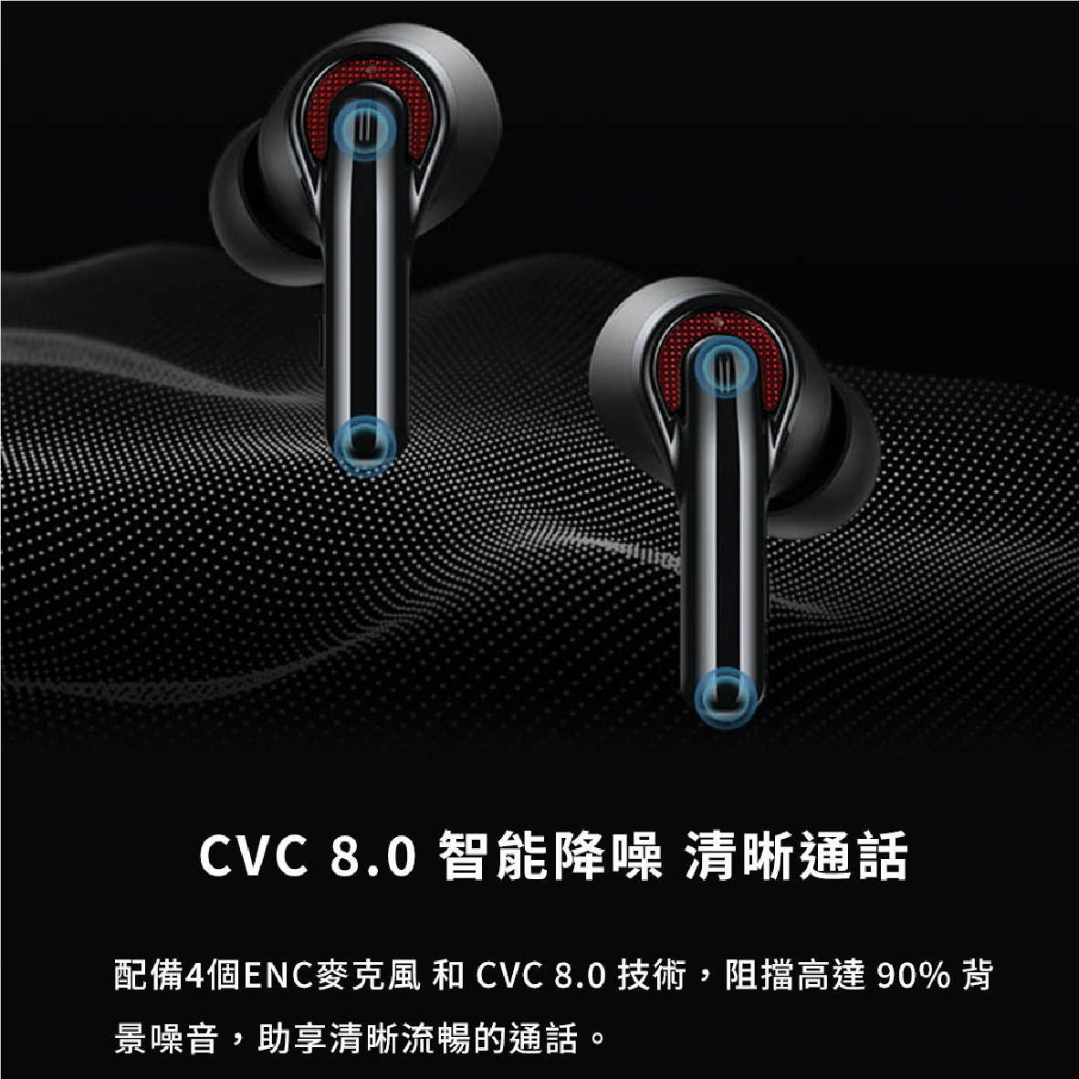 Flybuds C1_工作區域 1 複本 7