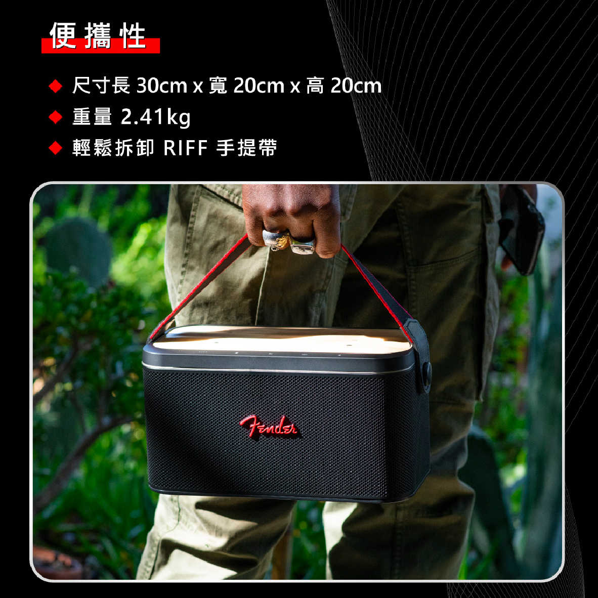 Fender Riff_工作區域 1 複本 13-09