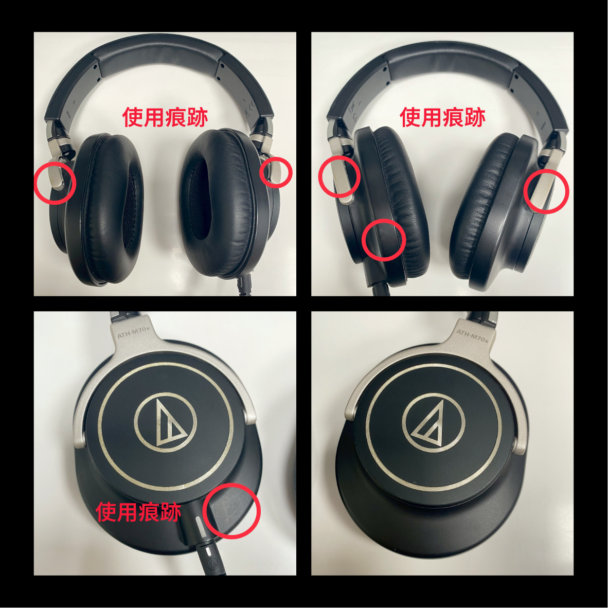 【福利機】鐵三角 ATH-M70x_info - 5