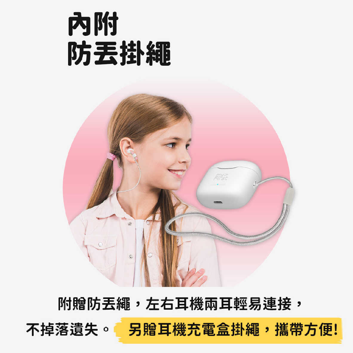 CareBuds_工作區域 1 複本 19