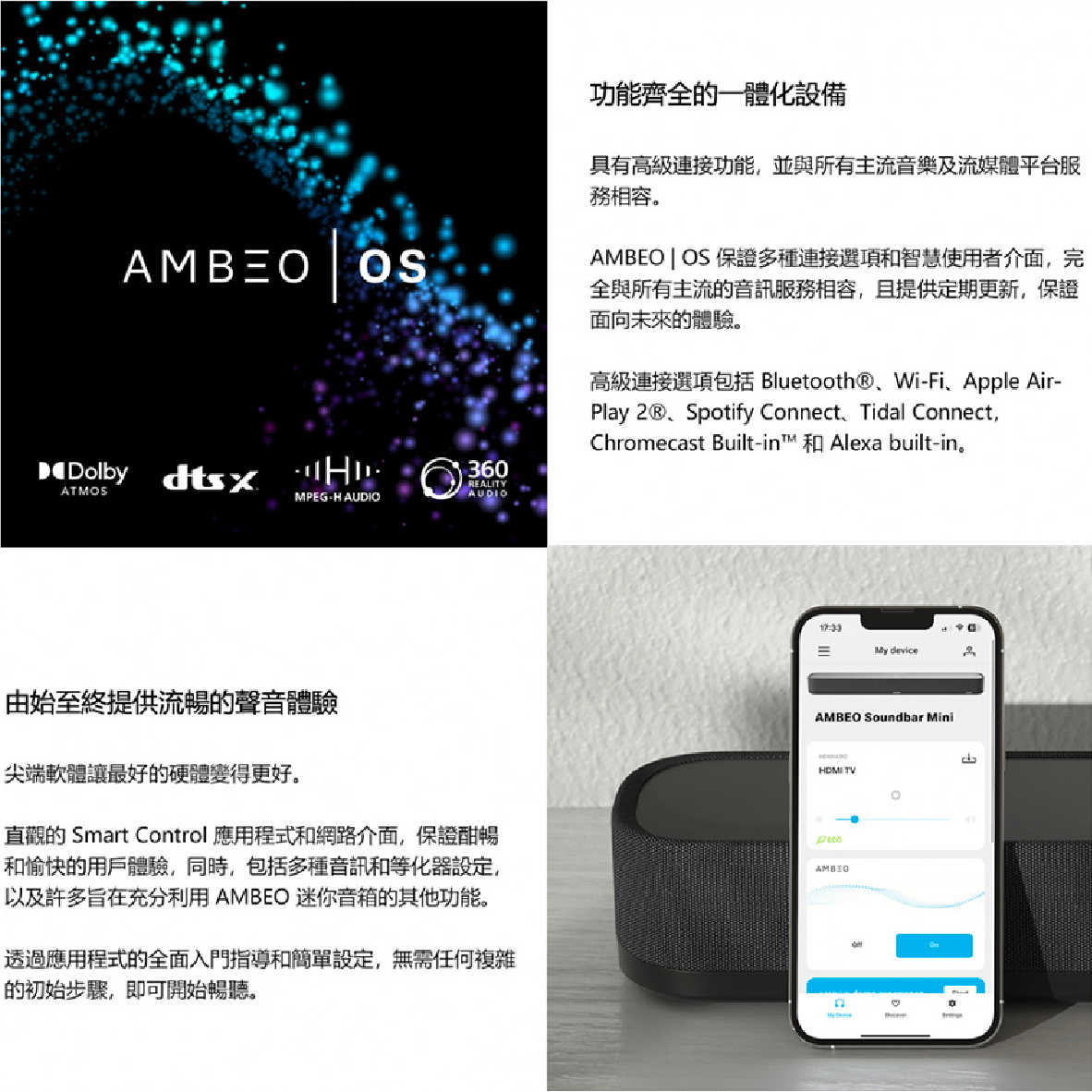 Soundbar Mini_工作區域 1 複本 4-06