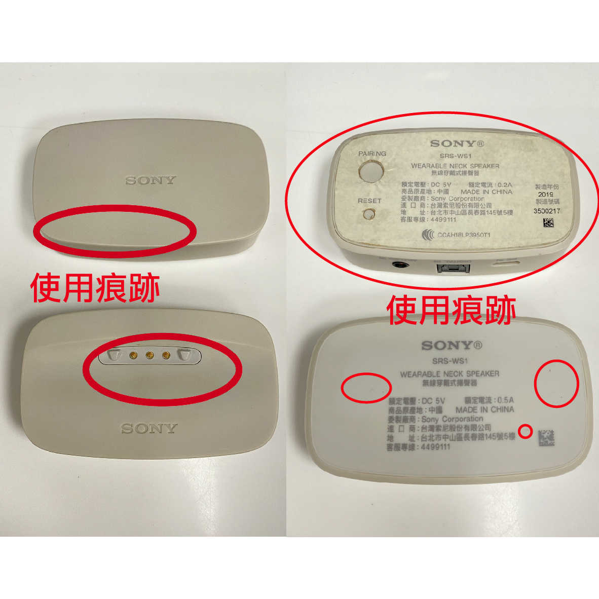 SRS-WS1 福_info - 5-05