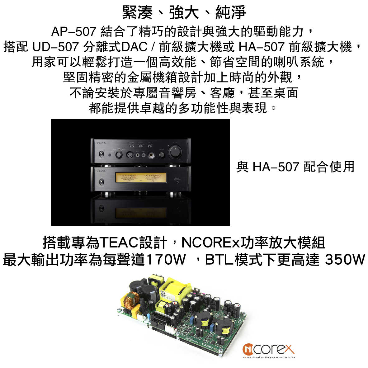 AP-507_工作區域 1 複本 46