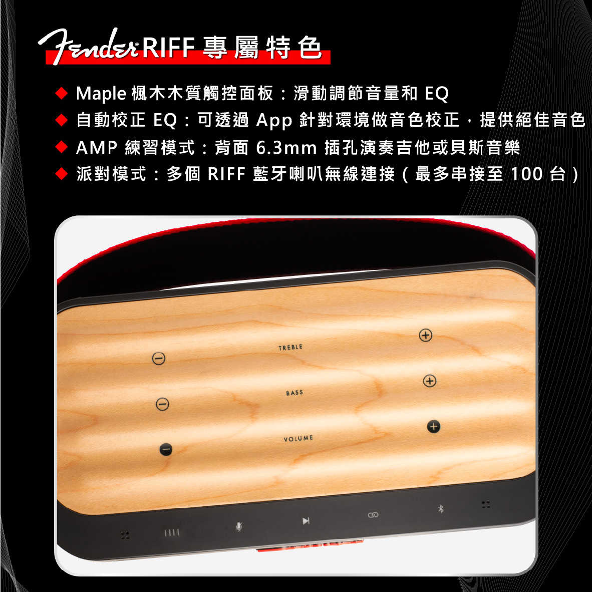 Fender Riff_工作區域 1 複本 17