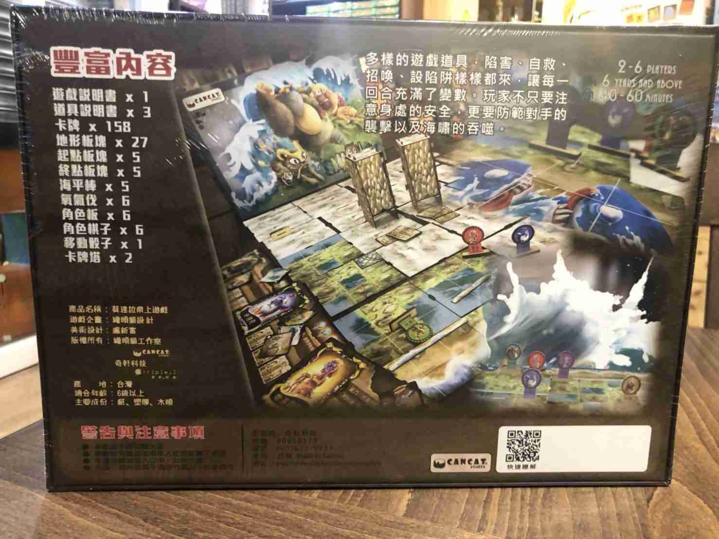 【桌遊侍】莫達拉 互相陷害策略競賽 正版實體店面快速出貨《免運.再送充足牌套》貓街.乾杯.諸神之戰.