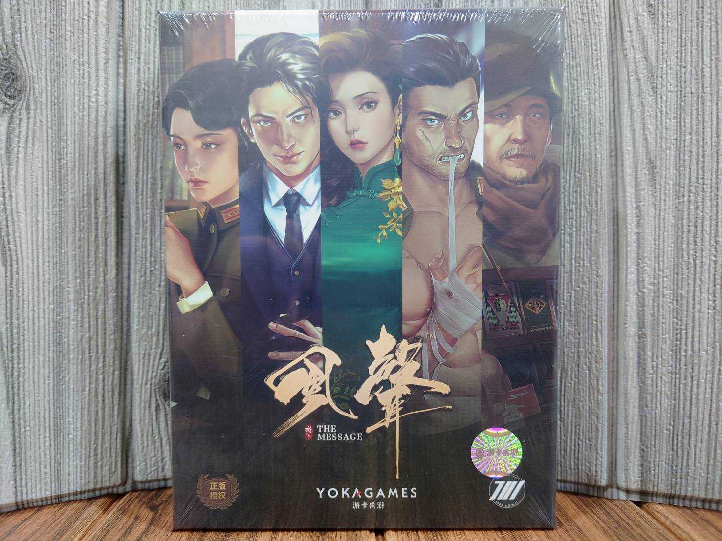 【桌遊侍】風聲 碟戰 標準版 簡體中文《免運.再送充足牌套》正版實體店面快速出貨 風聲碟戰.風聲新版.陣營桌遊.風聲