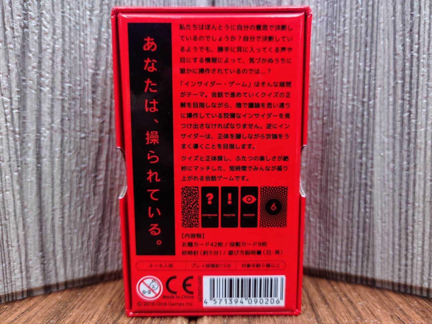 【桌遊侍】知情人 Insider 附繁體中文說明書 《免運.再送充足牌套》 實體店面快速出貨 誰是內鬼.內幕交易
