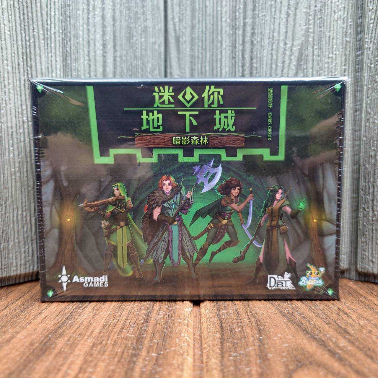 【桌遊侍】迷你地下城 暗影森林 繁體中文版《免運.再送充足牌套》正版實體店面快速出貨 地下城.英雄.暗影森林.合作遊戲