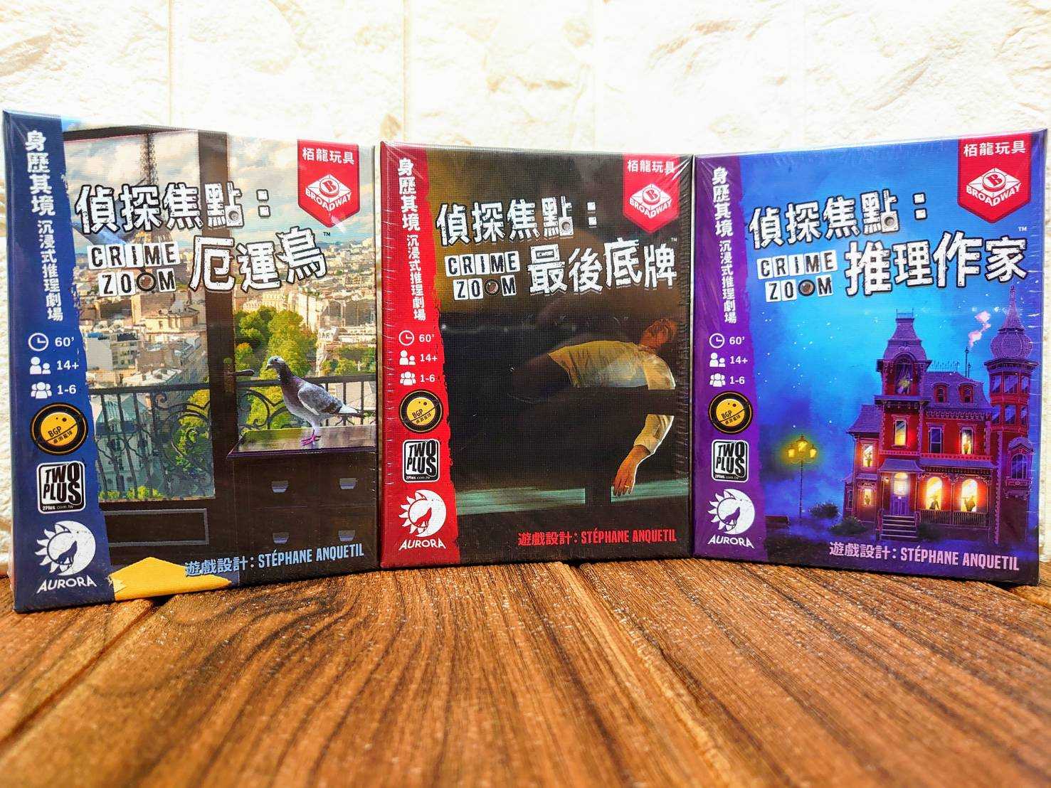 【桌遊侍】 偵探焦點 大全套《免運.再送充足牌套》正版實體店面快速出貨 合輯.組合.最後底牌.厄運鳥.推理作家.偵探焦點