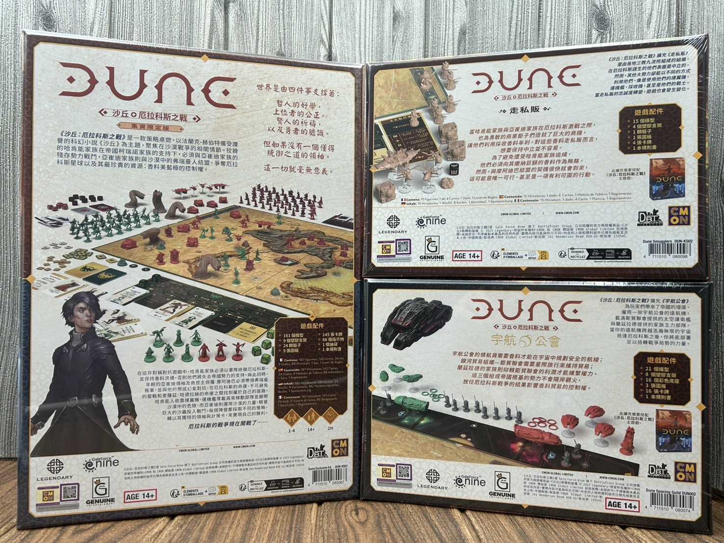 【桌遊侍】沙丘 厄拉科斯之戰 套組《免運.再送充足牌套》實體店面快速出貨 對戰桌遊.非對稱對戰.史詩級.戰役.模型.配件