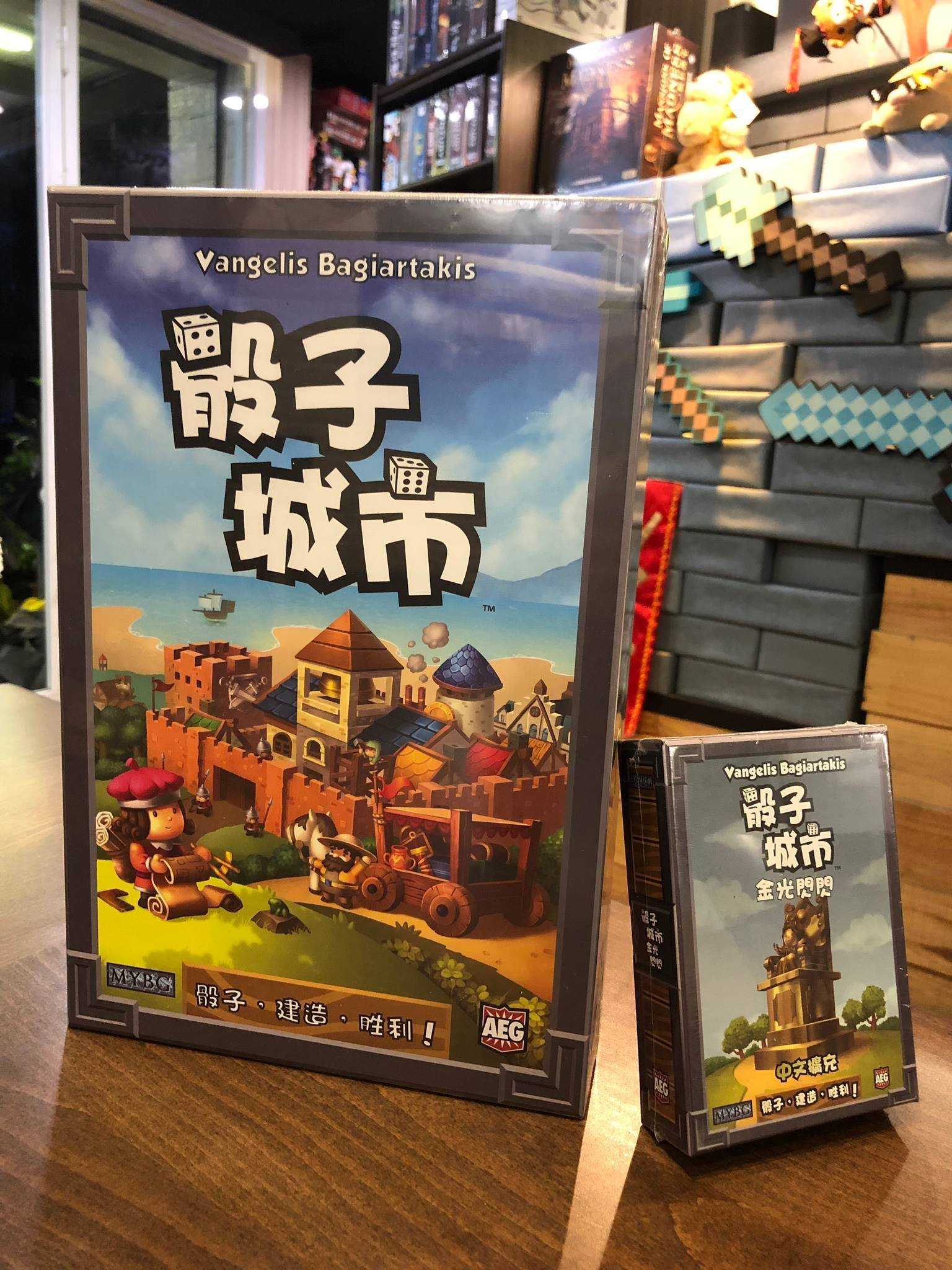 【桌遊侍】骰子城市+金光閃閃擴充 Dice City 繁體中文版本 《免運.再送充足牌套》策略桌遊
