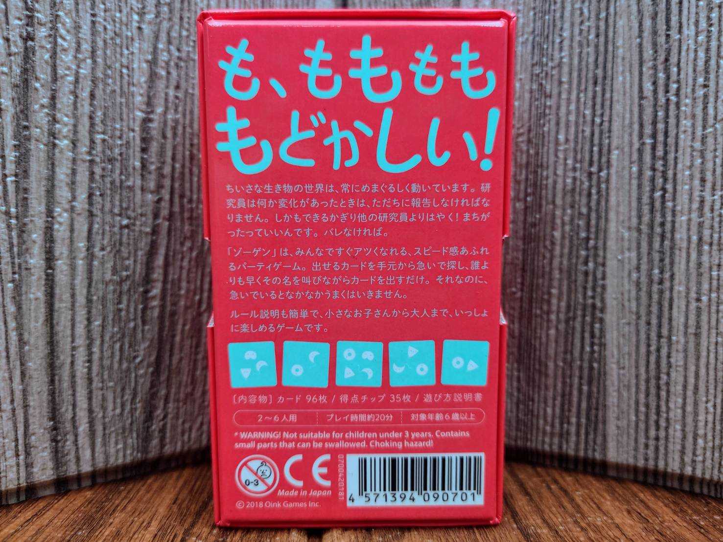 【桌遊侍】微生物 Zogen 附繁體中文說明書《免運.再送充足牌套》實體店面快速出貨 微觀小世界.日本桌遊.