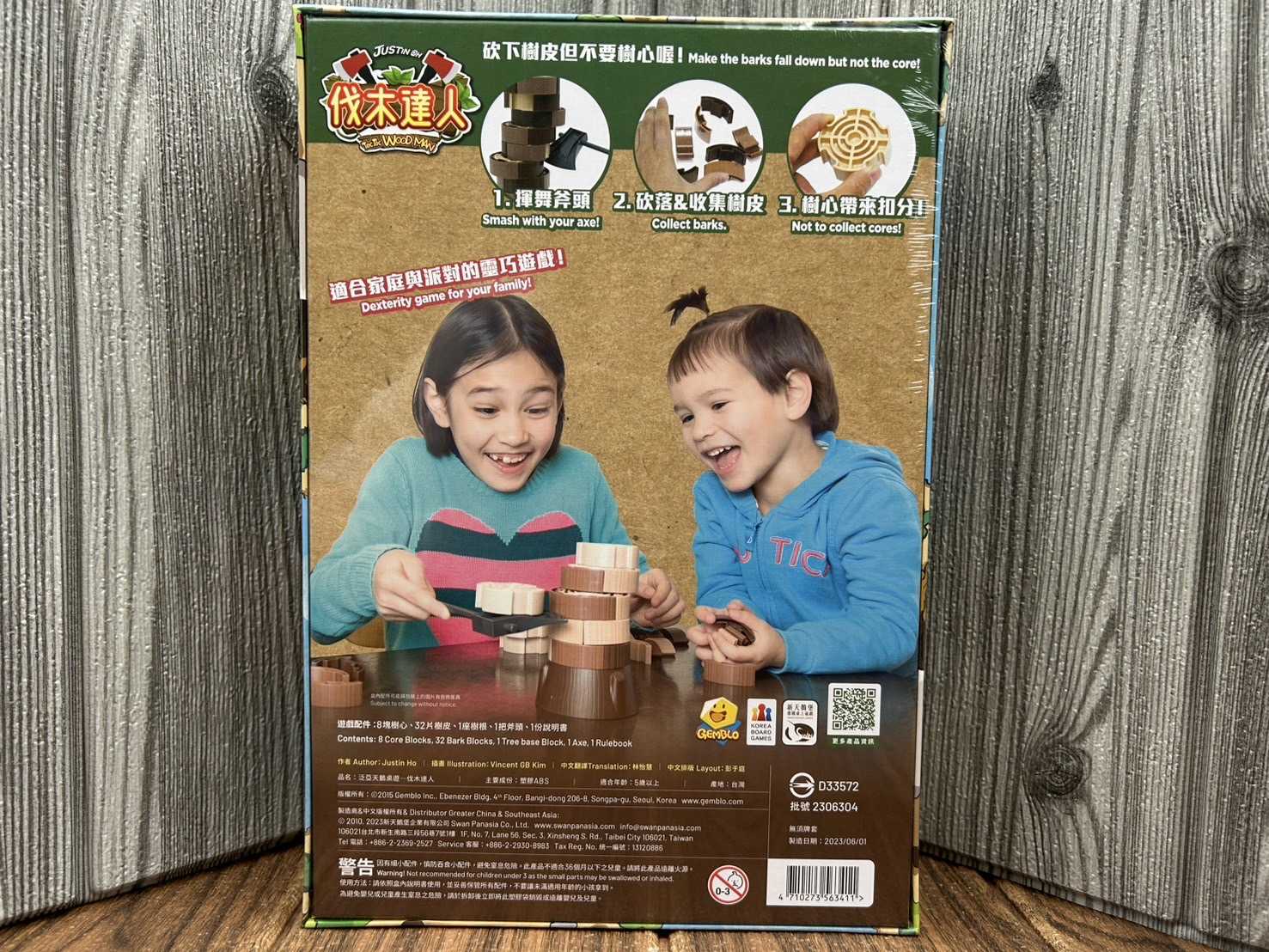 【桌遊侍】新伐木達人《免運.再送充足牌套》 實體店面快速出貨 2017最新版.伐木工.伐木達人.兒童遊戲.伐木.家庭遊戲