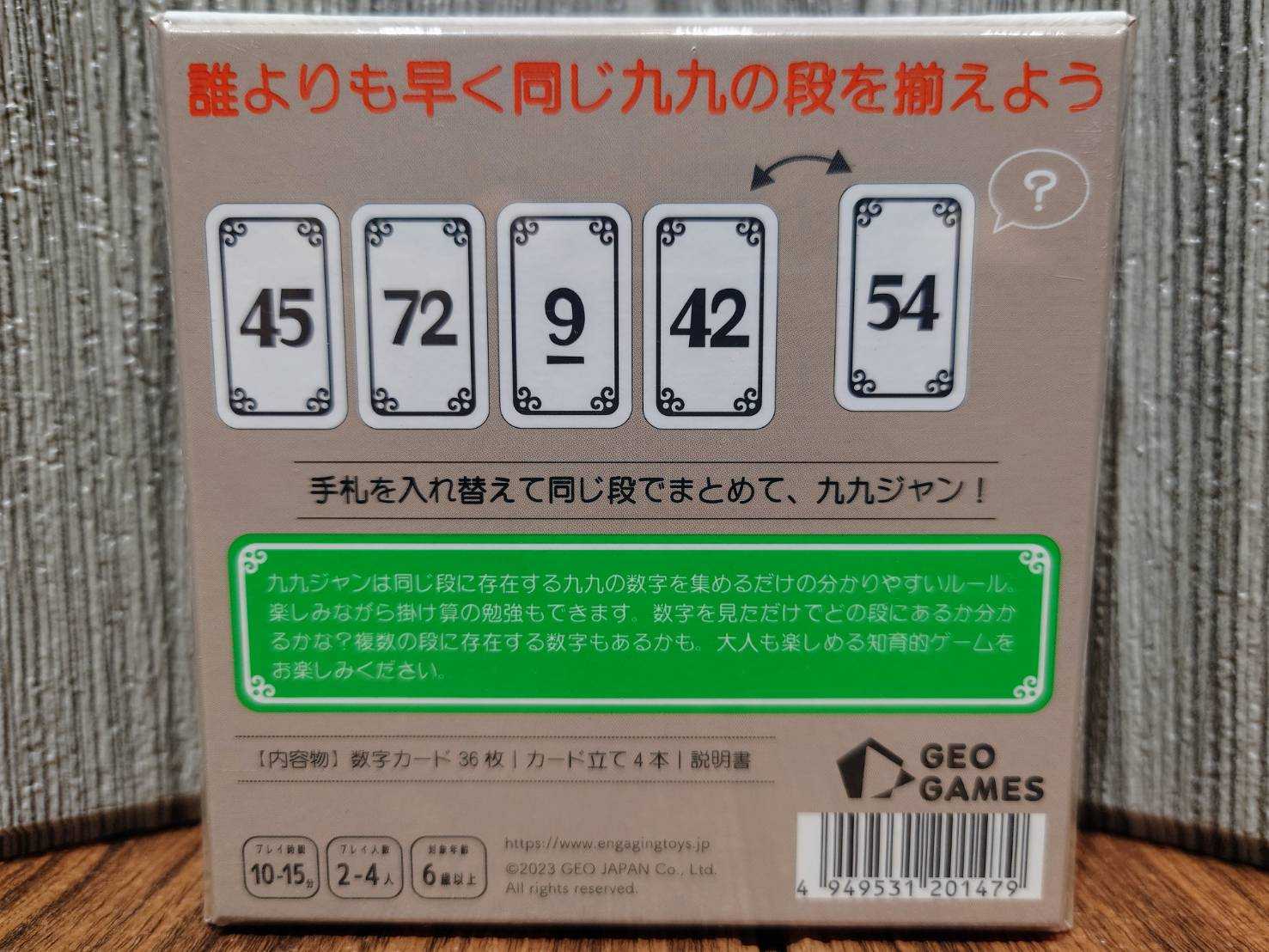 【桌遊侍】 九九將 內附繁中說明書 《免運》 實體店面快速出貨 九九.乘法.KuKu將.日本桌遊.家庭桌遊.九九乘法表