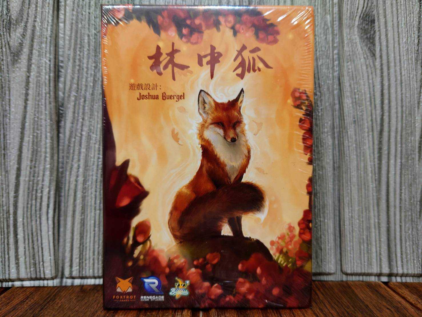 【桌遊侍】林中狐《免運.送充足牌套》正版實體店面快速出貨 林中湖.狐狸.吃墩遊戲.兩人桌遊.繁體中文.雙人對抗.策略遊戲