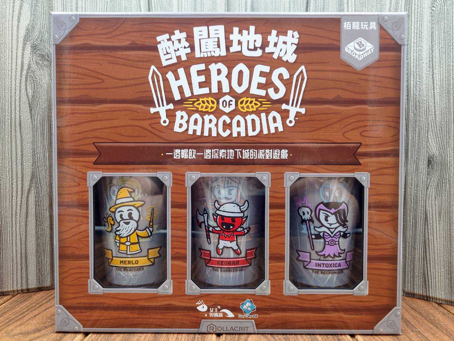 【桌遊侍】醉闖地城《免運.再送充足牌套》正版實體店面快速出貨 飲料桌遊.派對遊戲.防水配件.地城桌遊. 最闖地城