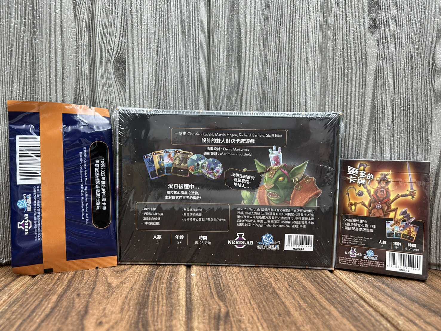 【桌遊侍】奪心魔蟲 附新僕從擴充+2022推廣包《免運.再送充足牌套》正版實體店面快速出貨 卡牌遊戲.雙人桌遊.對戰桌遊