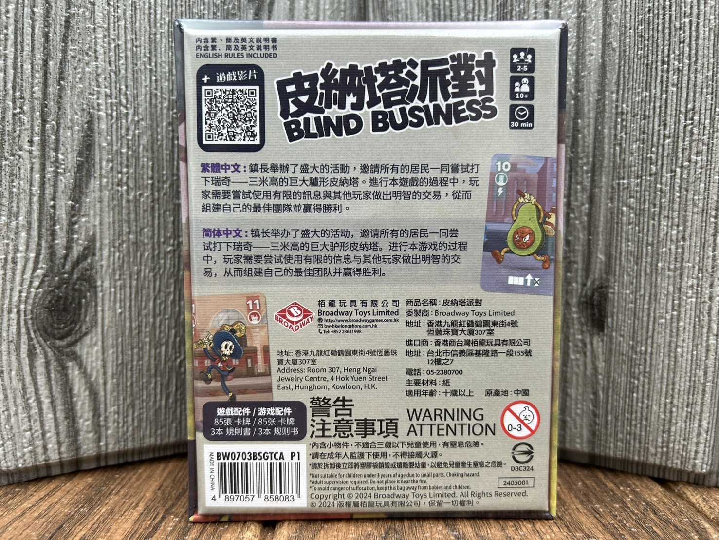 【桌遊侍】皮納塔派對《免運.再送充足牌套》正版實體店面快速出貨 卡牌遊戲.可愛畫風.皮納塔.彩虹小馬.pinata.小驢