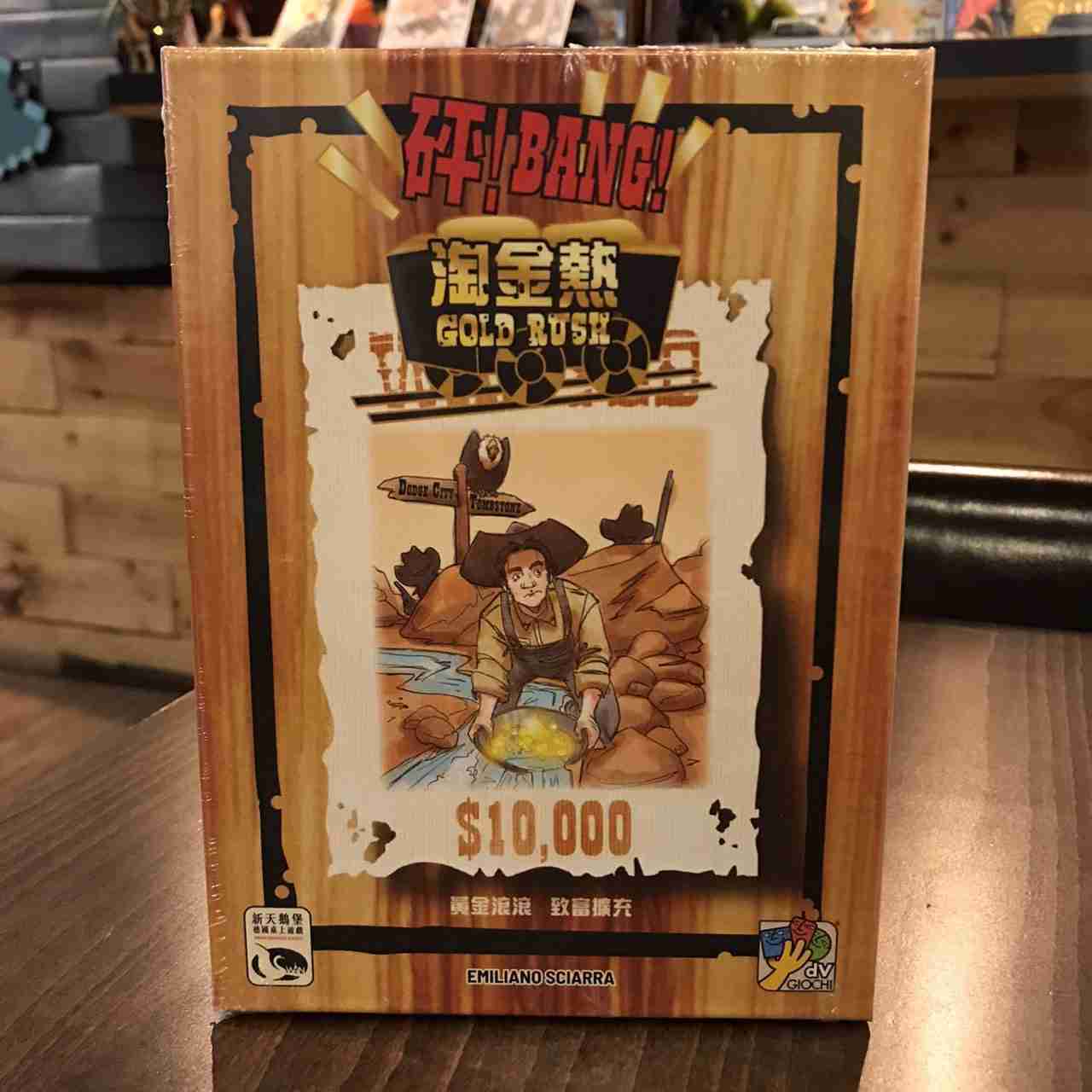 【桌遊侍】BANG! 淘金熱 擴充 正版實體店面快速出貨 《免運.再送充足牌套》擴充.碰.陣營遊戲.