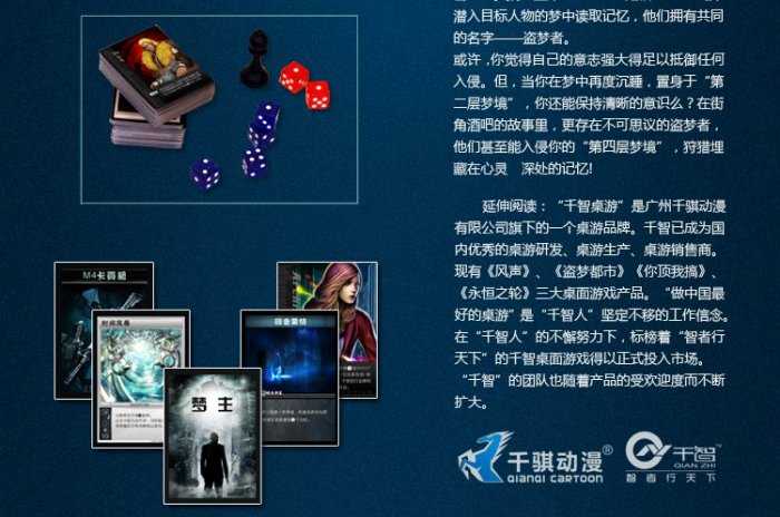 【桌遊侍】盜夢都市精裝合集 正版 實體店面快速出貨《免運.再送充足牌套》