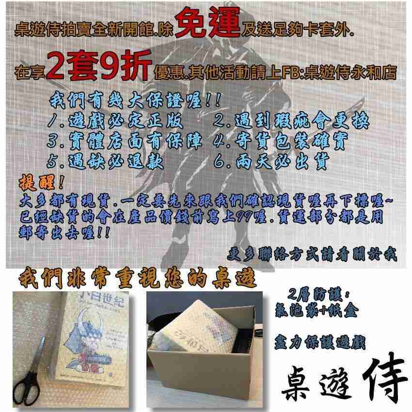 【桌遊侍】阿卡迪亞戰記 將世界帶回光明 繁體中文 實體店面快速出貨 《免運.再送充足牌套》瘋狂詭宅.