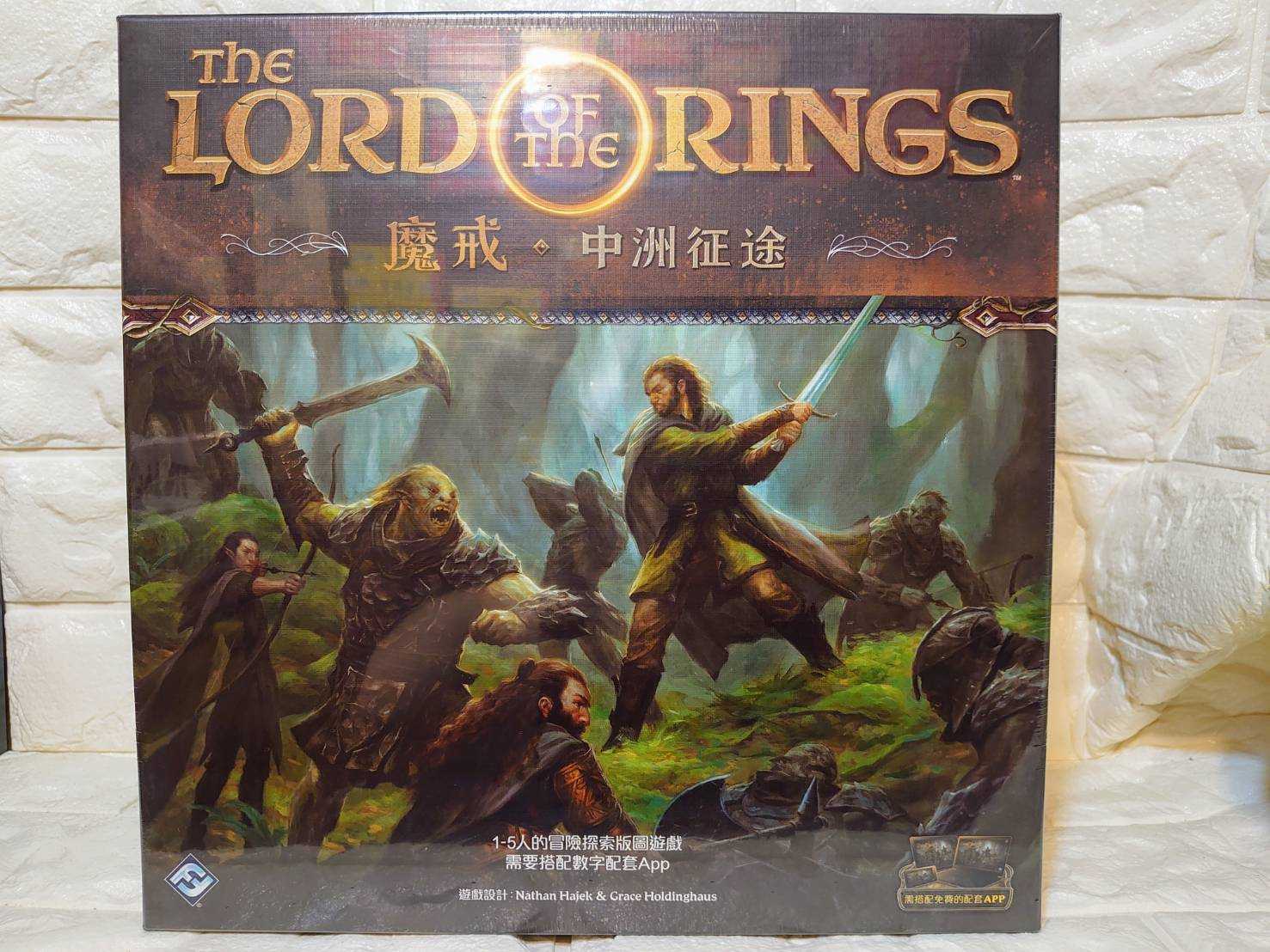 【桌遊侍】魔戒 : 中洲征途 正版實體店面快速出貨 《免運.再送充足牌套》忠州.魔界.板塊.策略遊戲.魔戒桌遊.APP