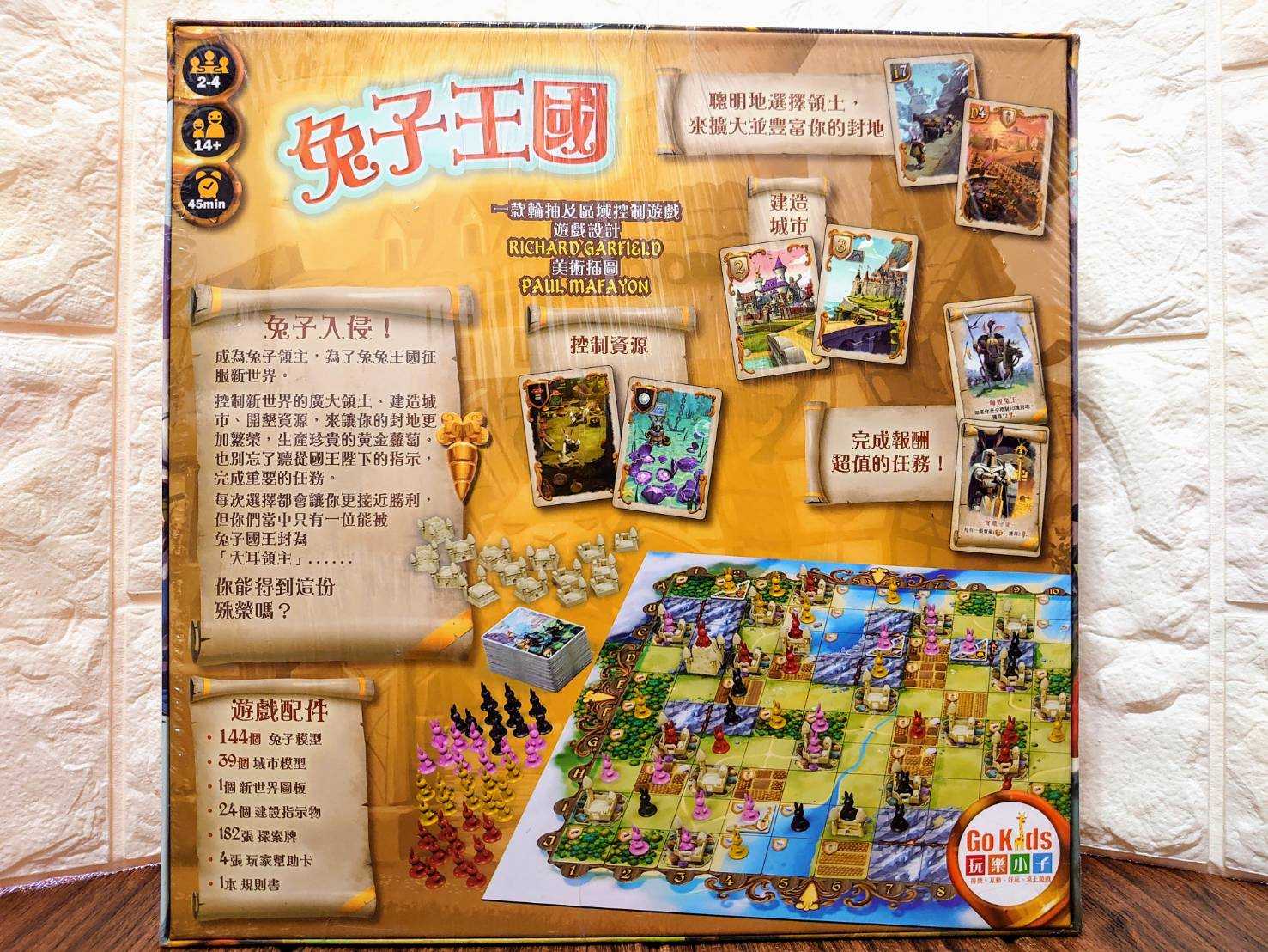 【桌遊侍】兔子王國 《免運.再送充足牌套》正版實體店面快速出貨 兔子.策略遊戲.兔子桌遊.兔兔王國.模型.區域控制.輪抽