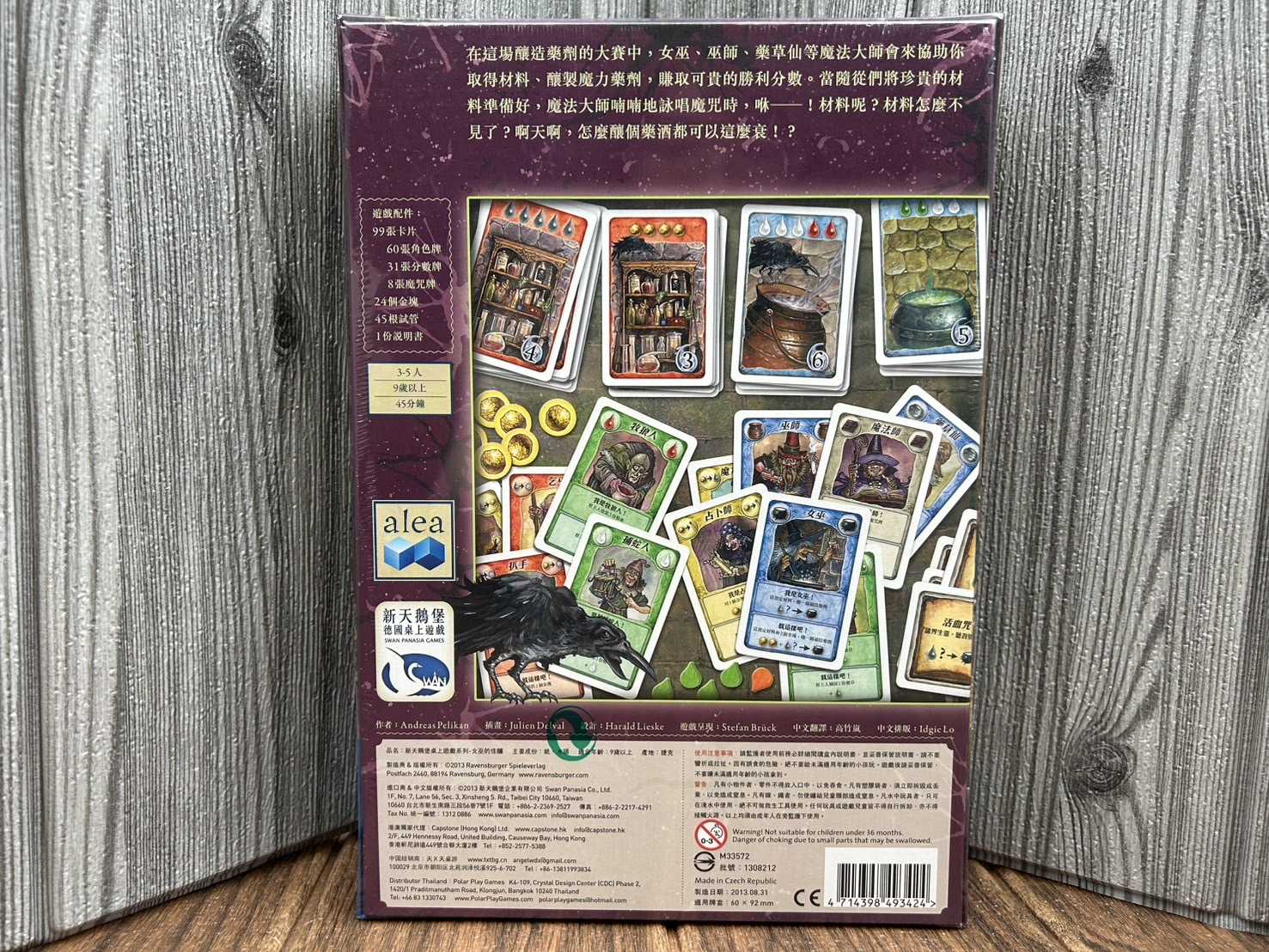 桌遊侍】女巫的佳釀繁體中文版《免運.再送充足牌套》 實體店面快速出貨派對遊戲.心機遊戲.歡樂遊戲.釀造.女巫.魔法- 桌遊侍|