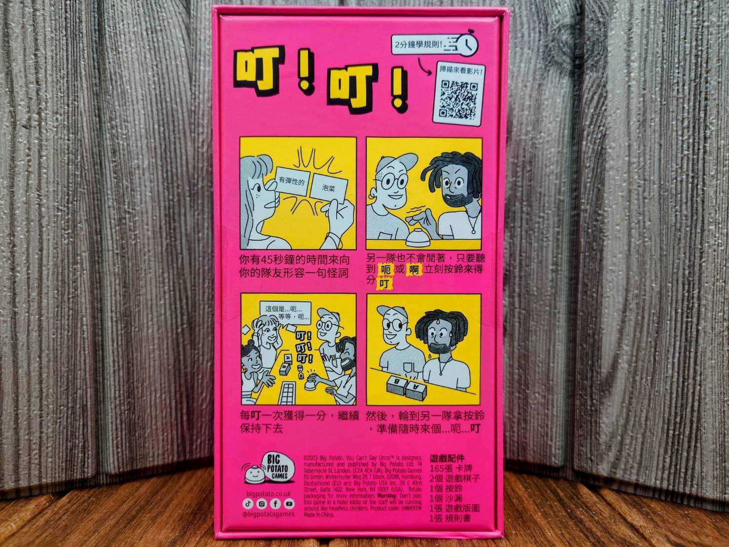 【桌遊侍】呃話不說《免運.再送充足牌套》正版實體店面快速出貨 派對遊戲.中英雙語卡牌.家庭桌遊.講話桌遊.組隊遊戲