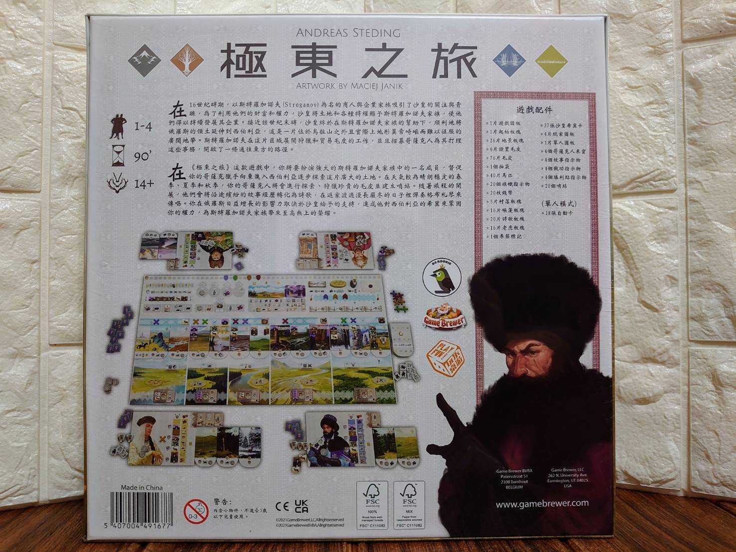 【桌遊侍】極東之旅 斯特羅加諾夫家族的遠征《免運.再送充足牌套》正版實體店面快速出貨 極東之旅.策略遊戲.桌遊菜鳥.桌遊